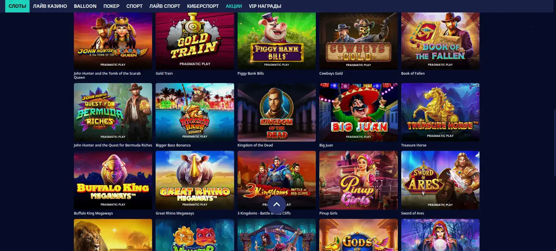 Бонусы и акции в казино Inbet